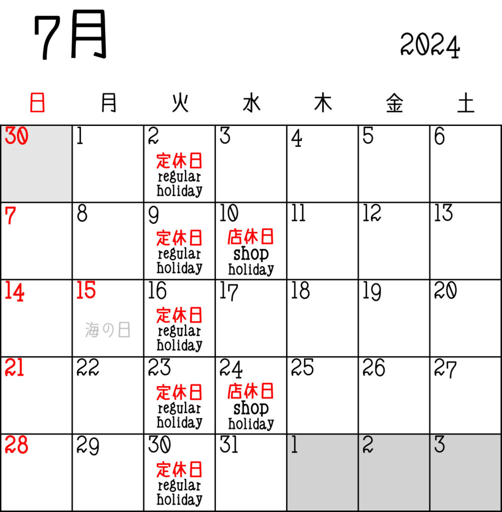 営業カレンダー 7月