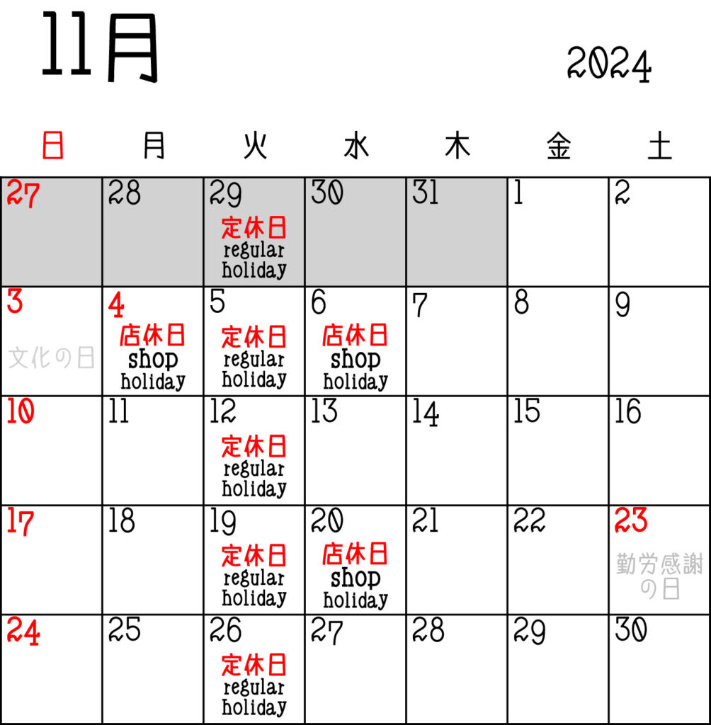 2024年 11月 営業カレンダー